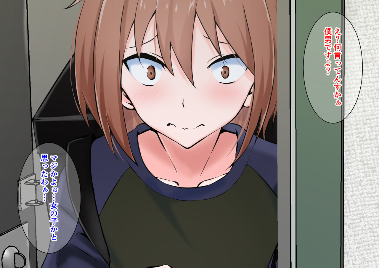 Chippu hoshisa ni jyosou de fuudo deribarii o hajimeta boku no matsuro page 4 full