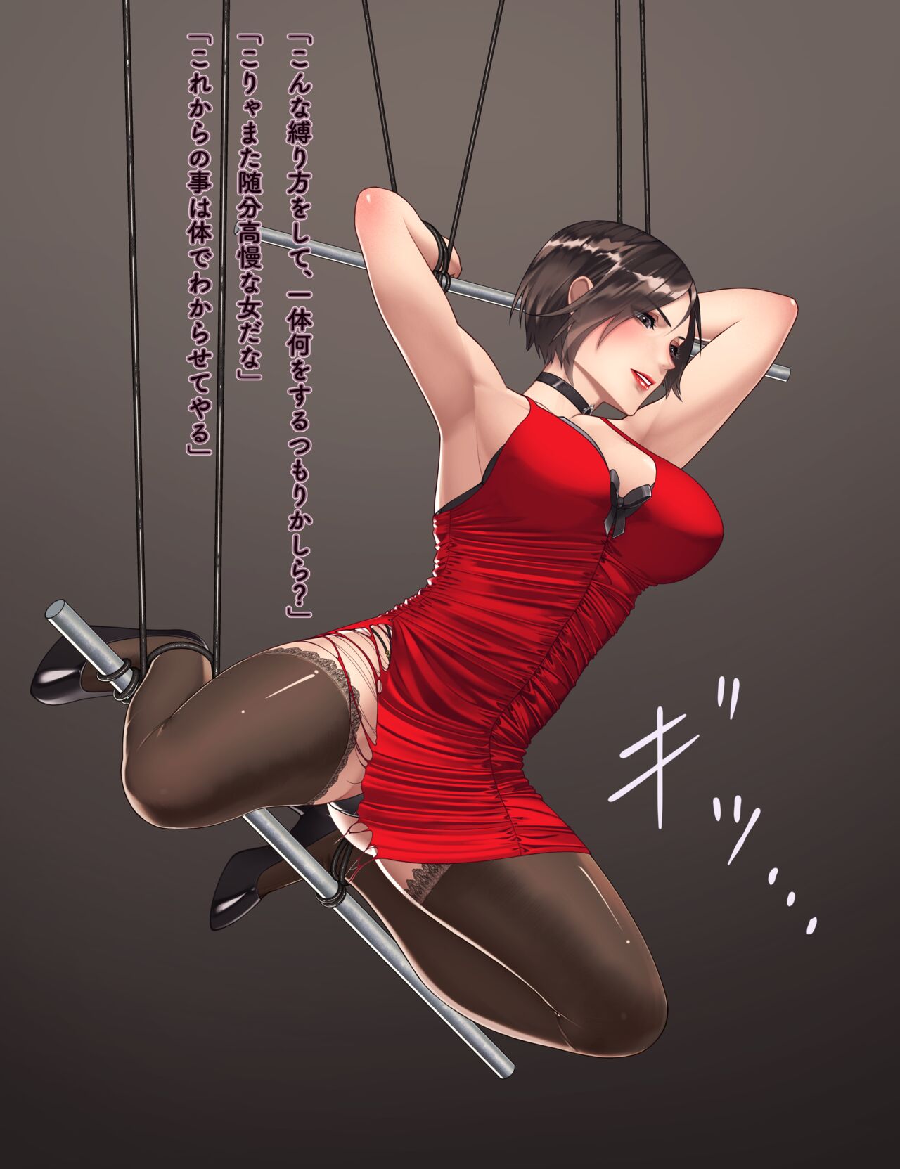 Onna Supai Ryojoku Shin × 2 page 3 full