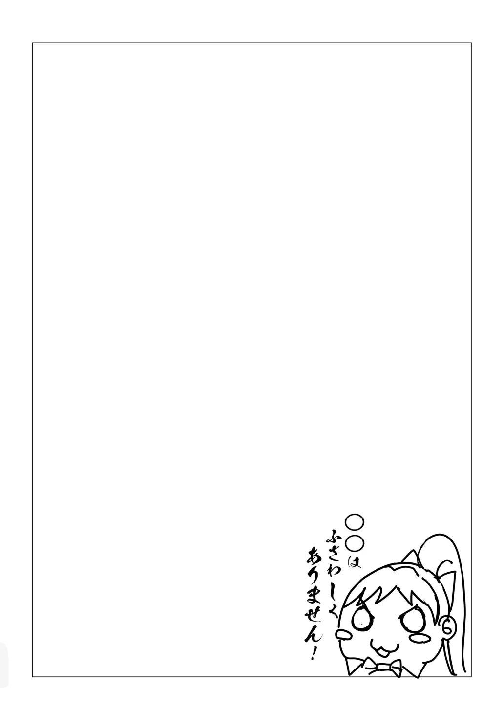 ○○ wa Fusawashiku Arimasen! | ○○는 적합하지 않습니다! page 3 full