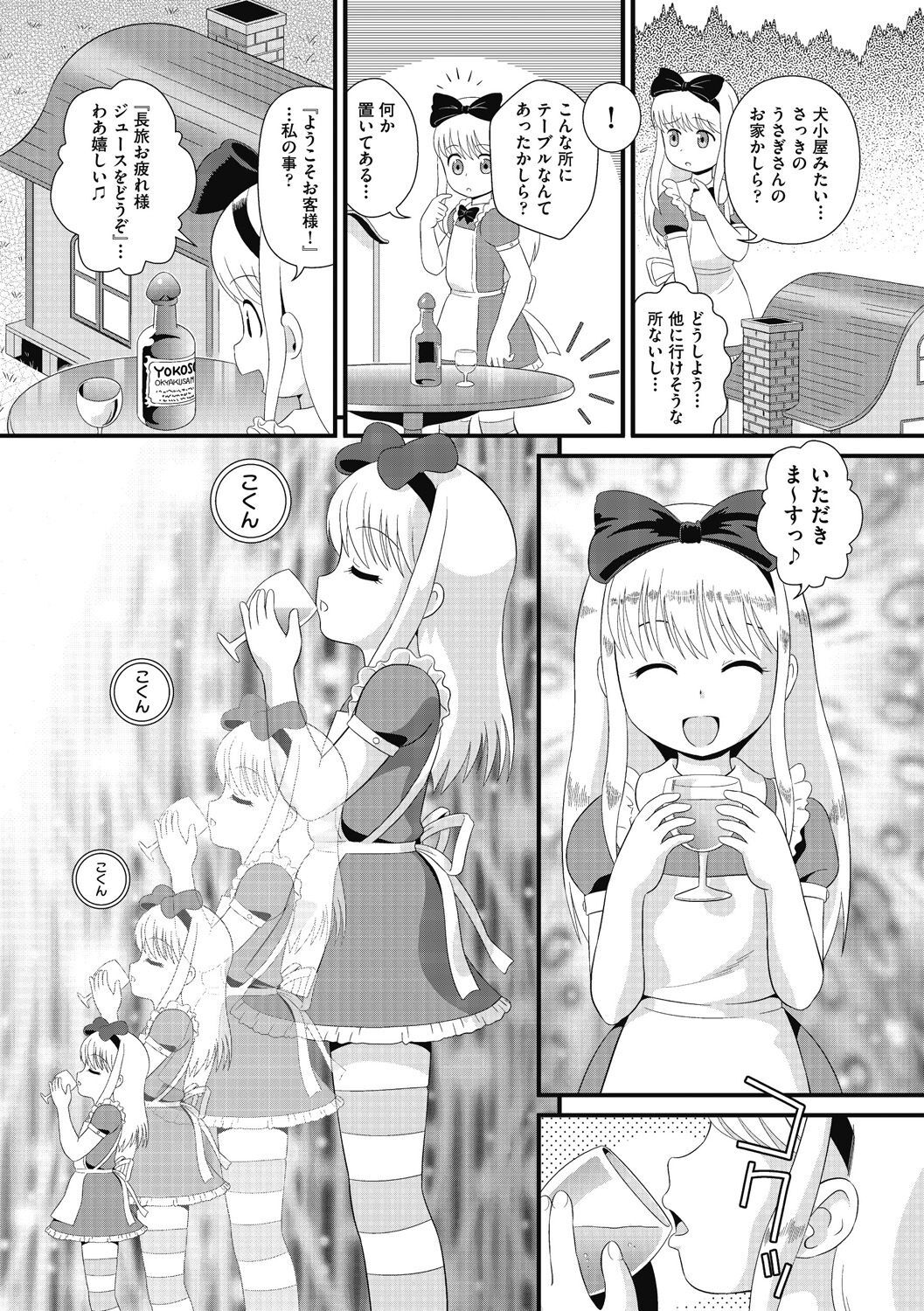 mou…siqkusyu sinaire-…♪ page 6 full