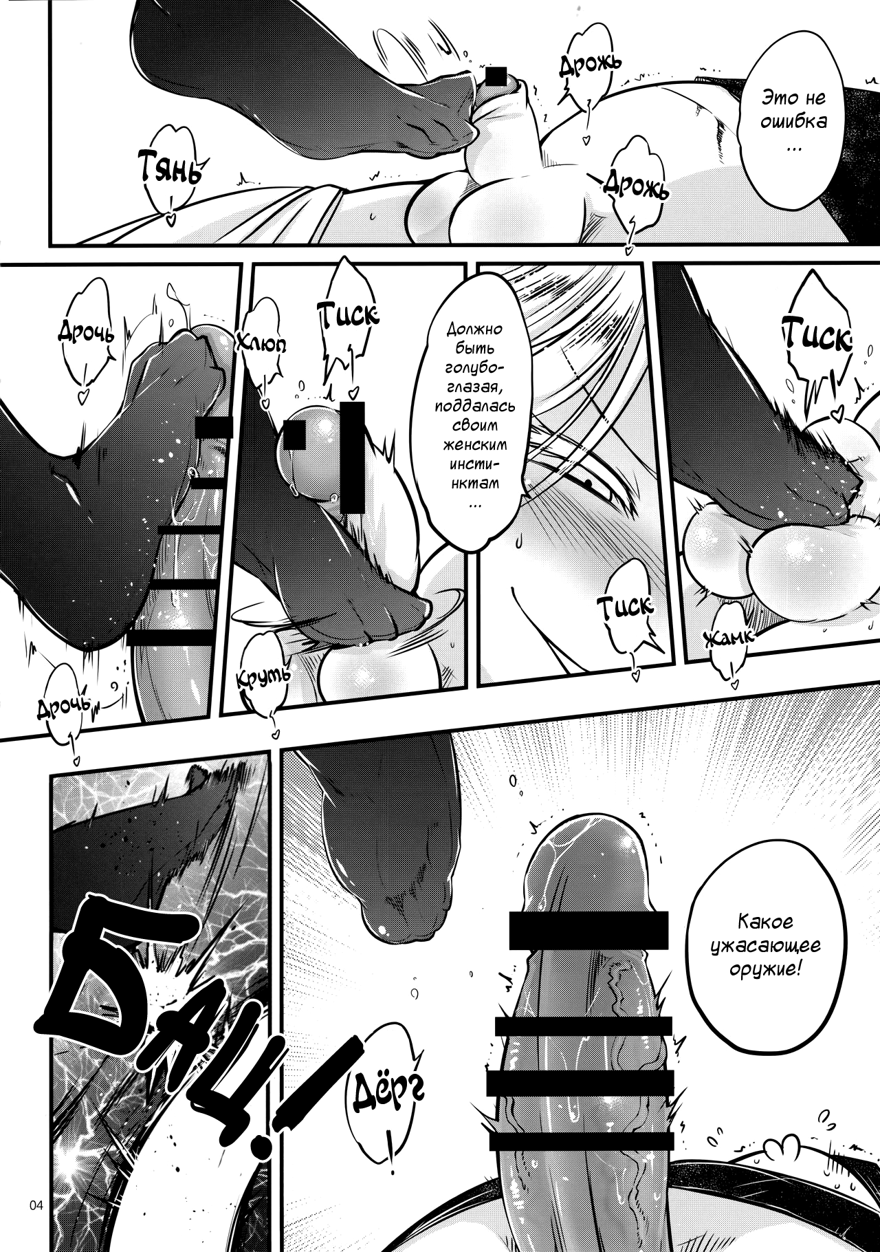 Hyakkasou4 <<Akahitomiyasha, Tosuisen no Kyofu>> page 5 full