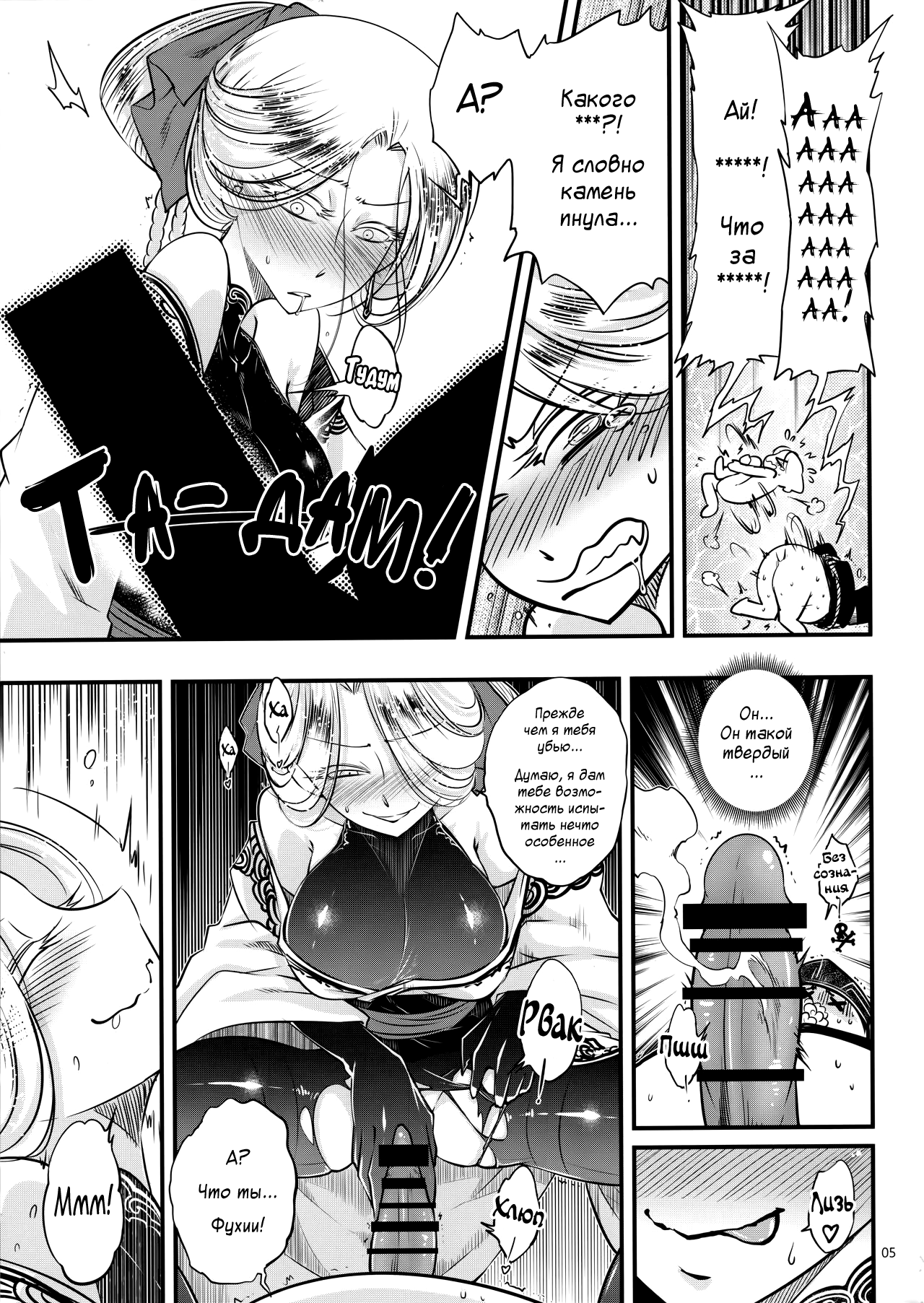 Hyakkasou4 <<Akahitomiyasha, Tosuisen no Kyofu>> page 6 full