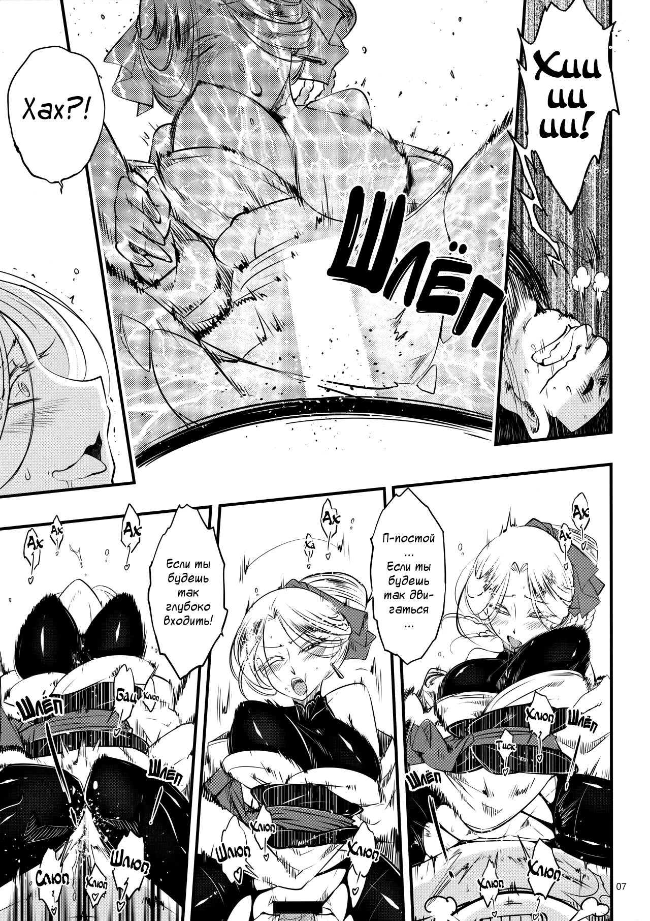 Hyakkasou4 <<Akahitomiyasha, Tosuisen no Kyofu>> page 8 full
