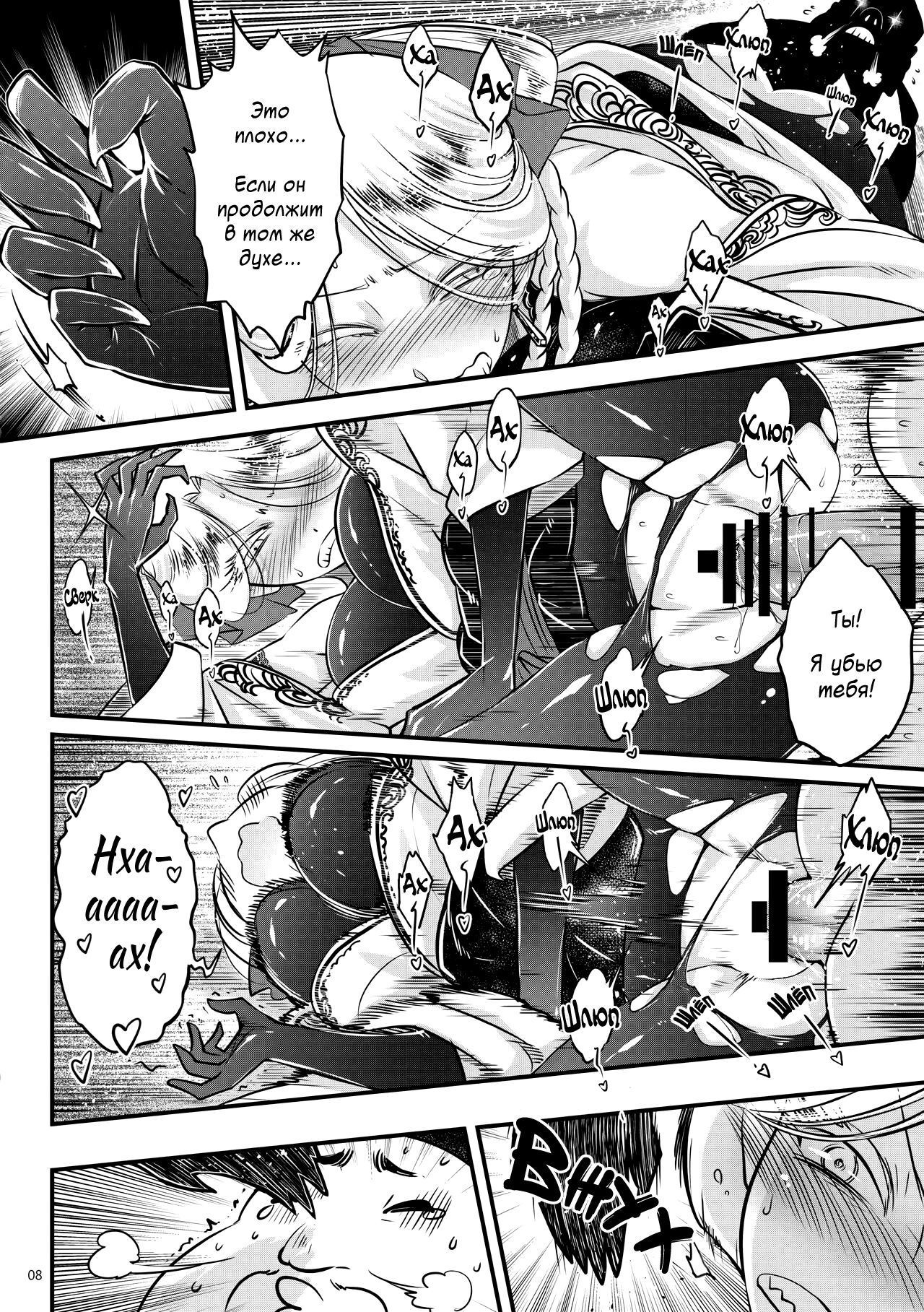 Hyakkasou4 <<Akahitomiyasha, Tosuisen no Kyofu>> page 9 full