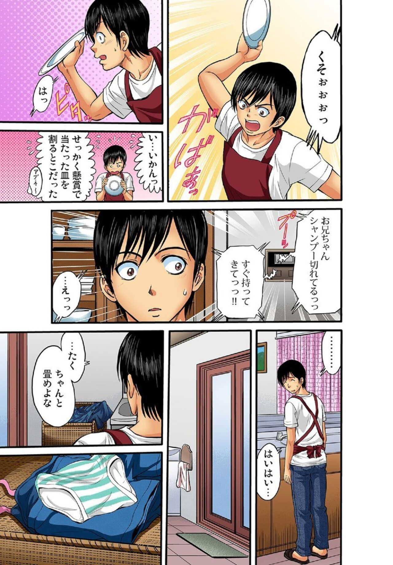 Kyōdaisei Iku ～ Mubōbina Imōto ni Yokujō Suru Ore 1 page 6 full