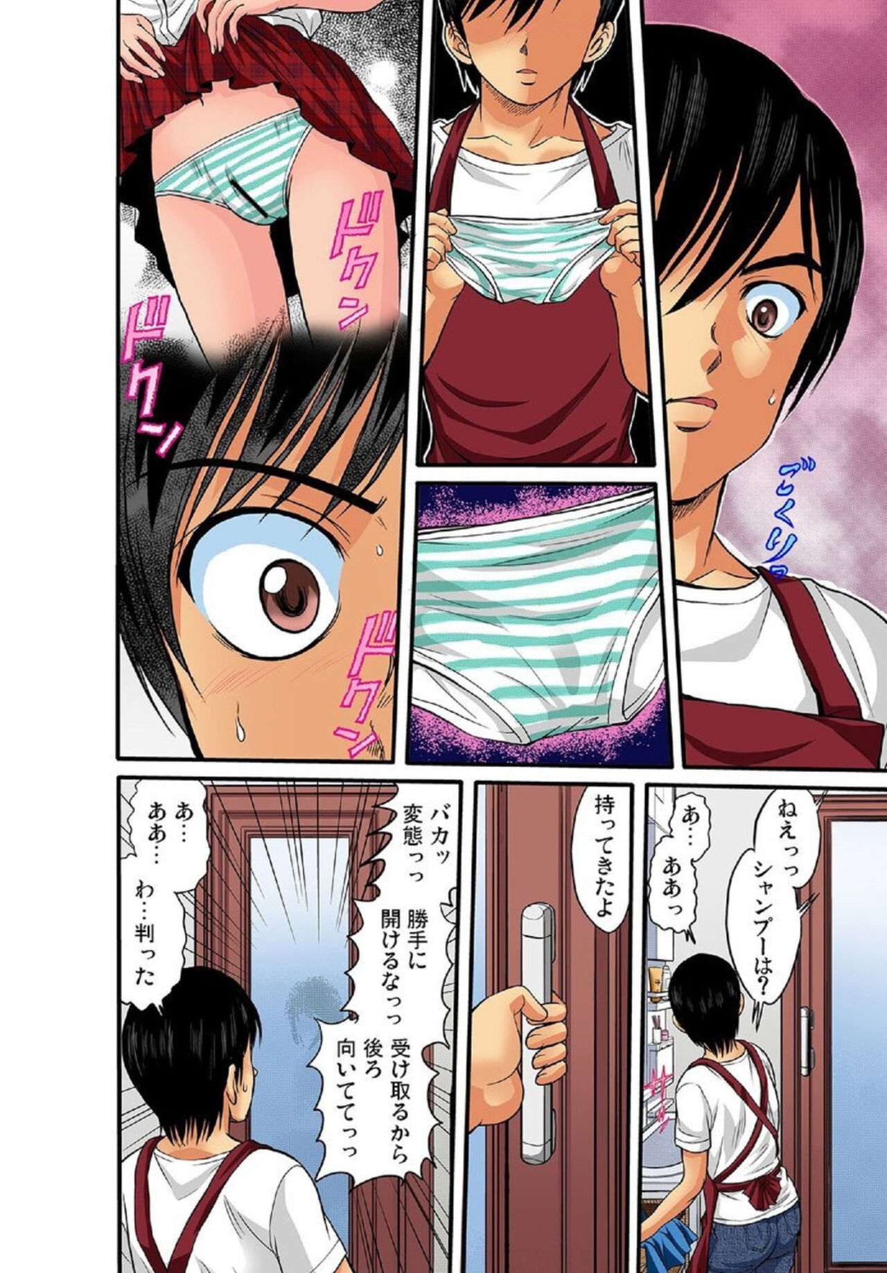 Kyōdaisei Iku ～ Mubōbina Imōto ni Yokujō Suru Ore 1 page 7 full