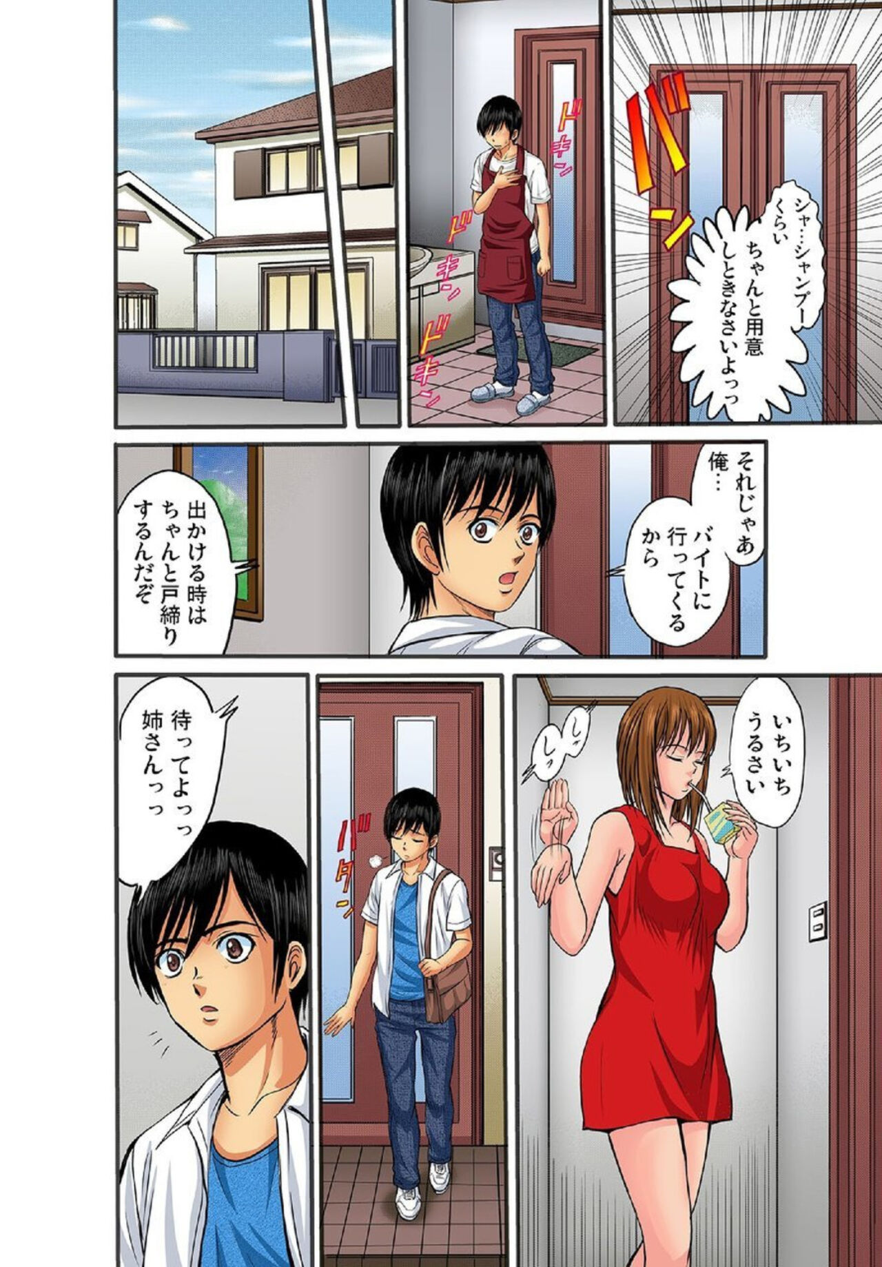 Kyōdaisei Iku ～ Mubōbina Imōto ni Yokujō Suru Ore 1 page 9 full