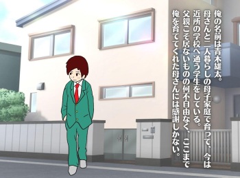 Boku ga Doutei o Sutetai Hi Musuko ni  Nakadashi Saseru Hahaoya   no Kyouki cover