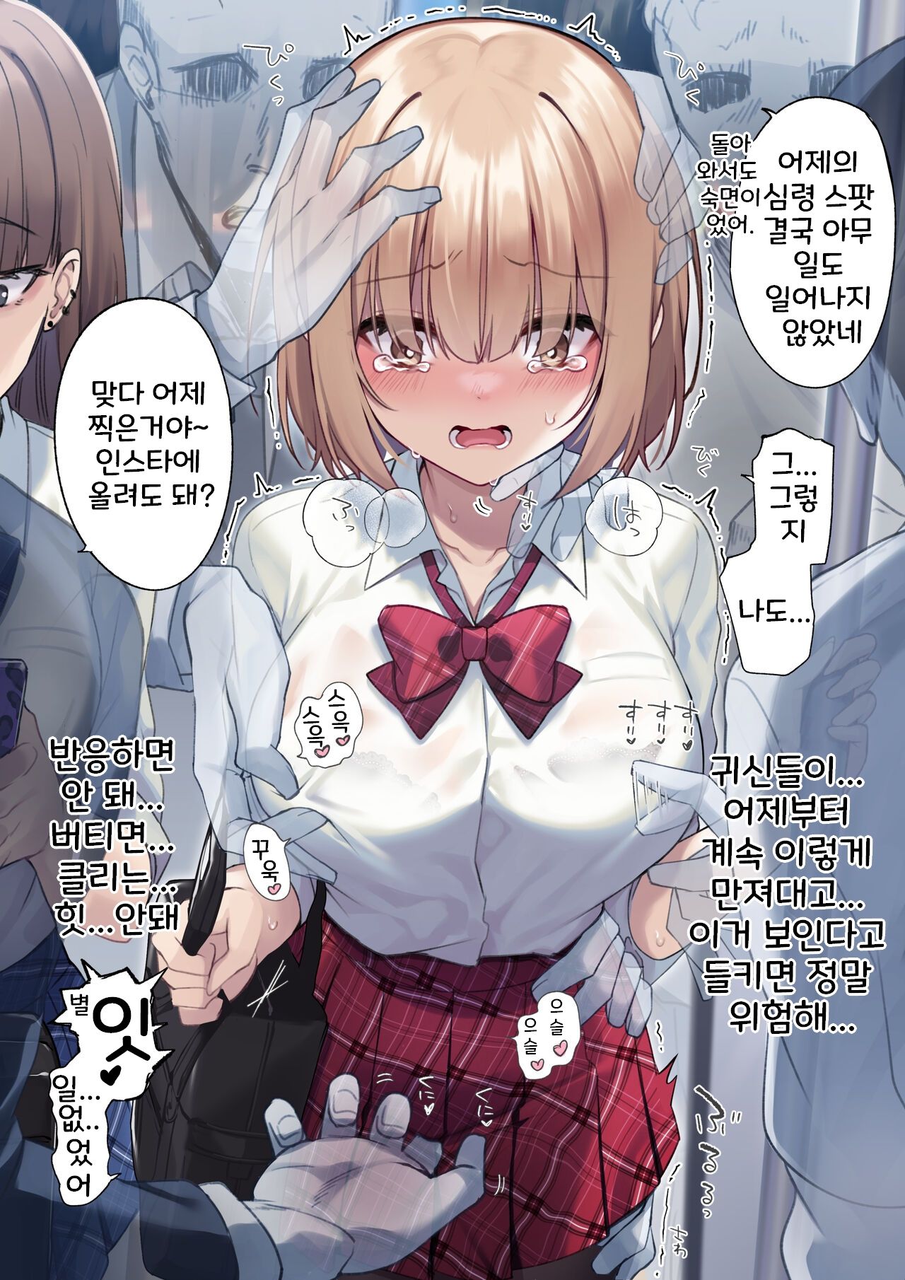 Omoshiro Hanbun de Haikyo ni Itte Taihen na Meniau Onnanoko page 2 full