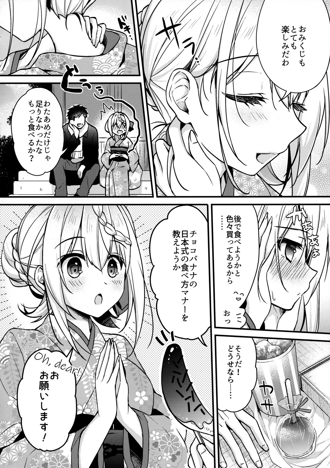 Perth-chan Choco Banana no Tabekata Shitteru? page 5 full