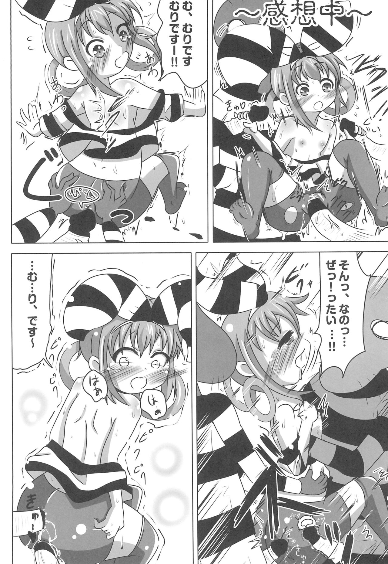 Namanko Song page 6 full