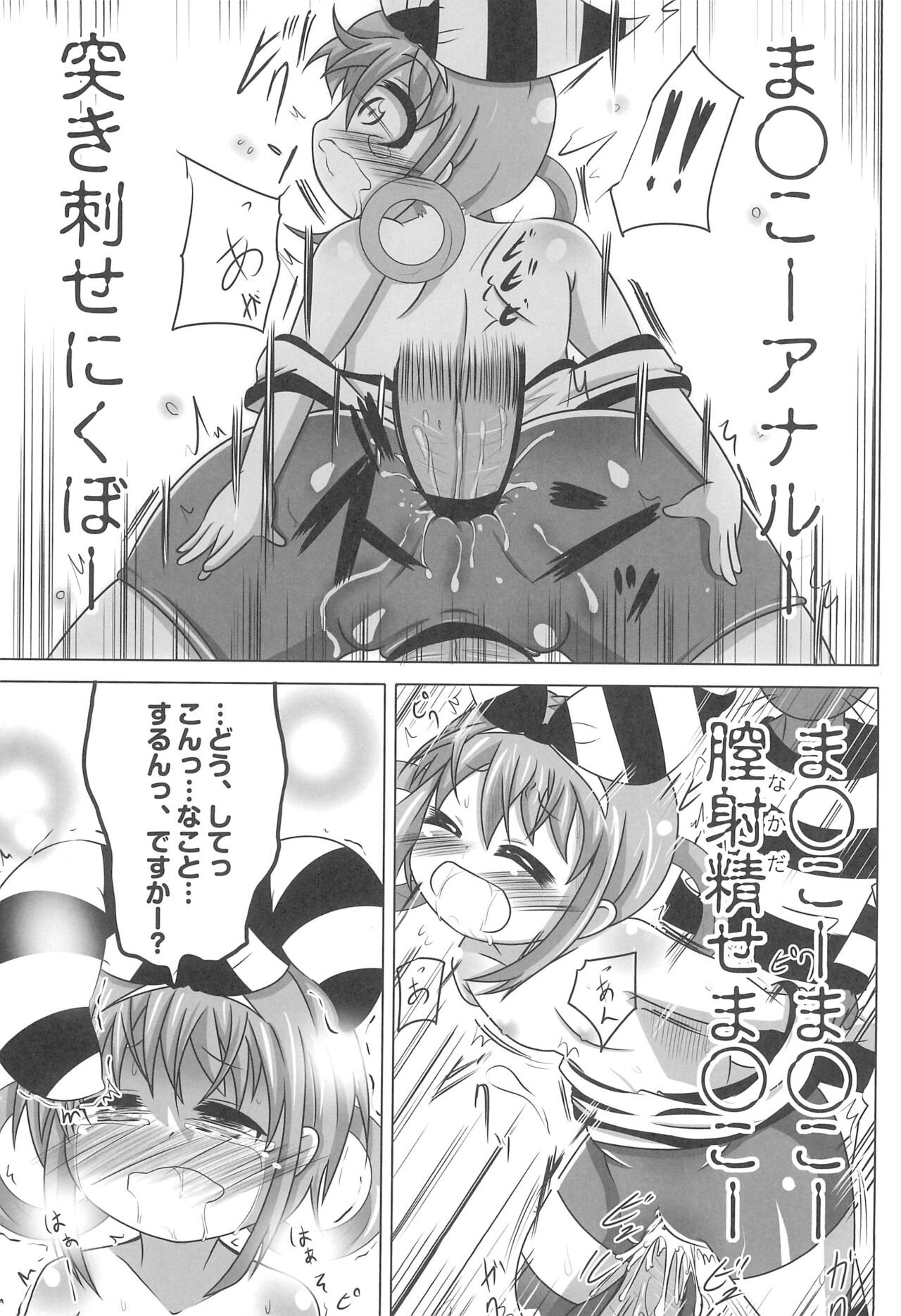 Namanko Song page 7 full