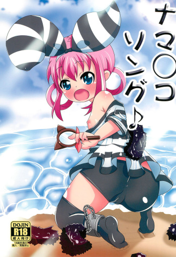 Namanko Song cover