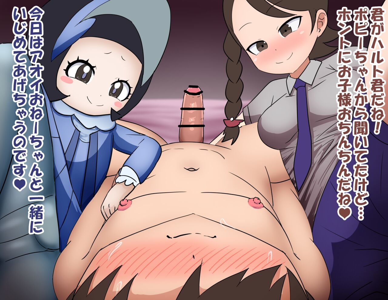 Futanari Poppy to Aoi ni makeru Haruto page 3 full