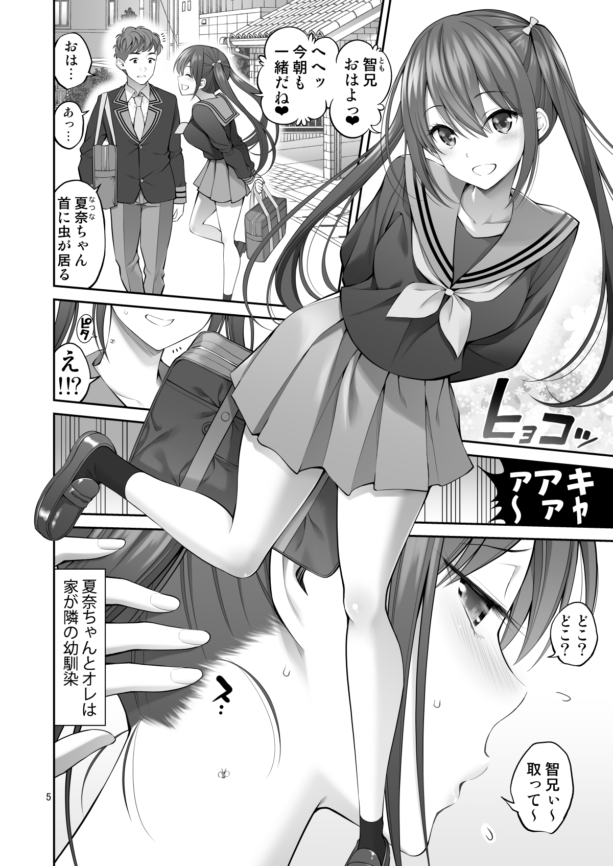 Fukusei Manko page 5 full