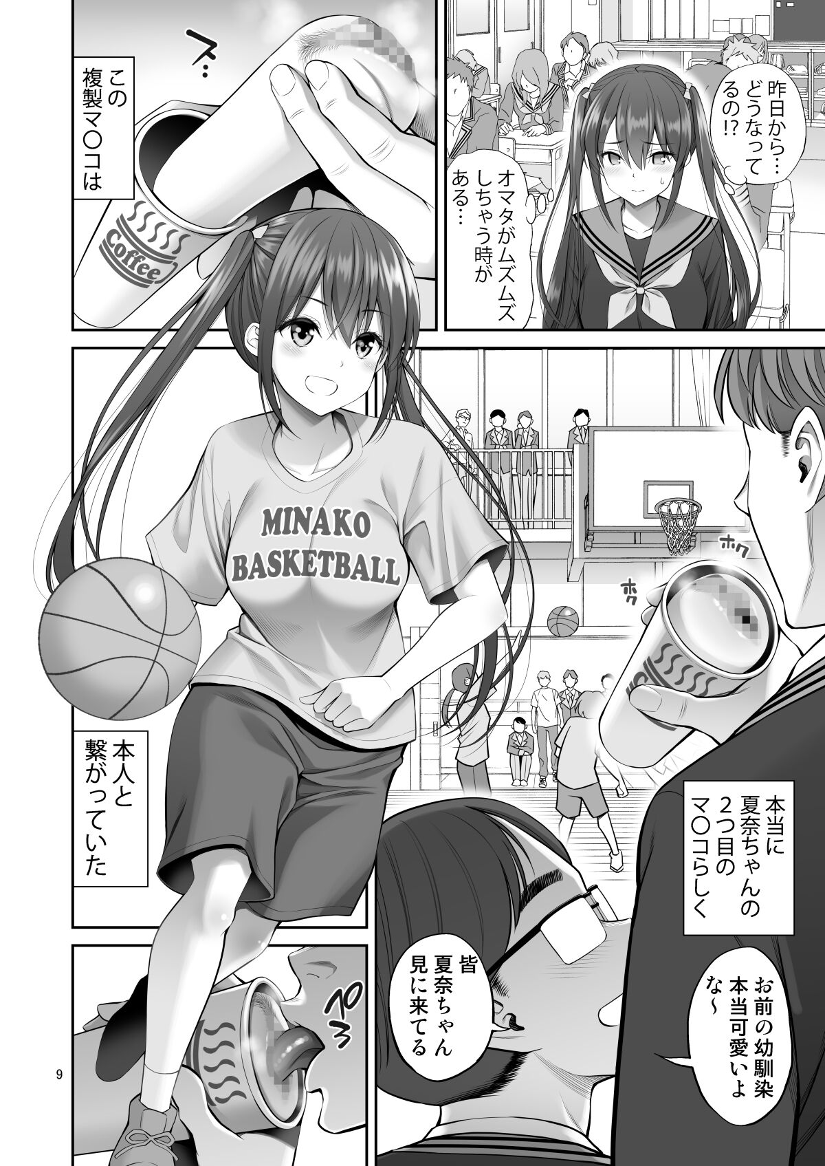 Fukusei Manko page 9 full