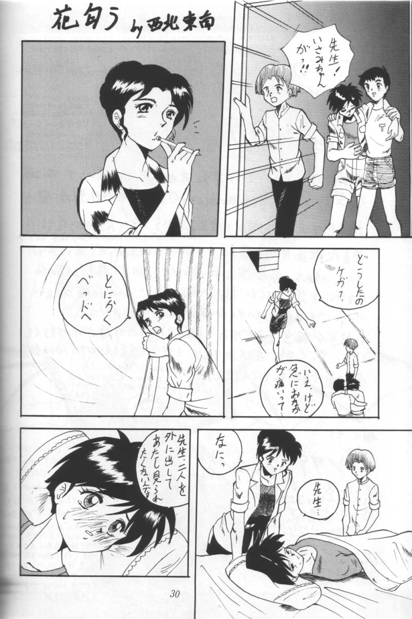 Furari Nan Demo-R Dojo Break page 2 full