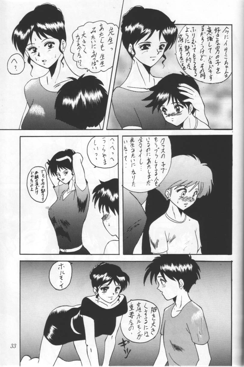 Furari Nan Demo-R Dojo Break page 5 full