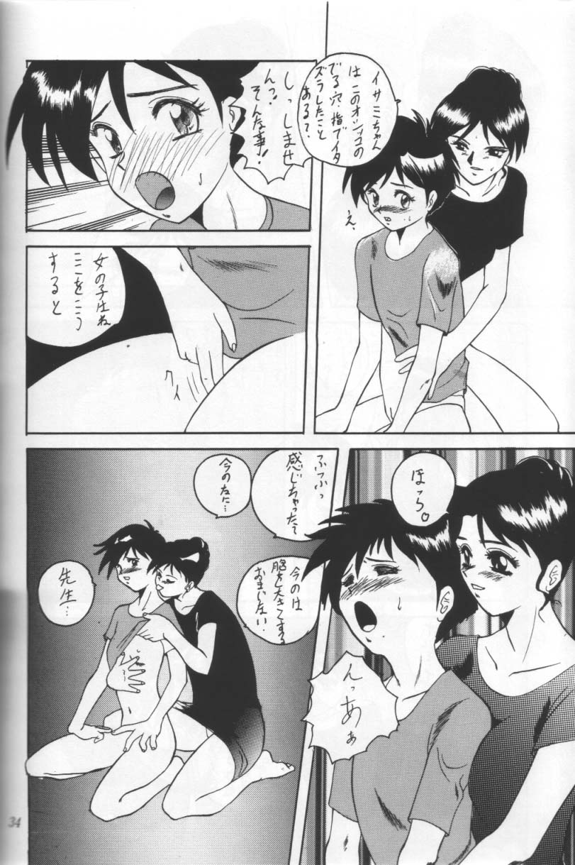 Furari Nan Demo-R Dojo Break page 6 full