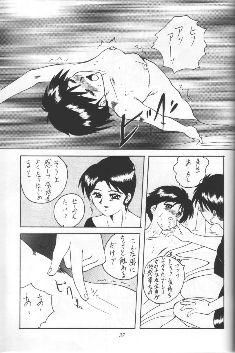 Furari Nan Demo-R Dojo Break page 9 full