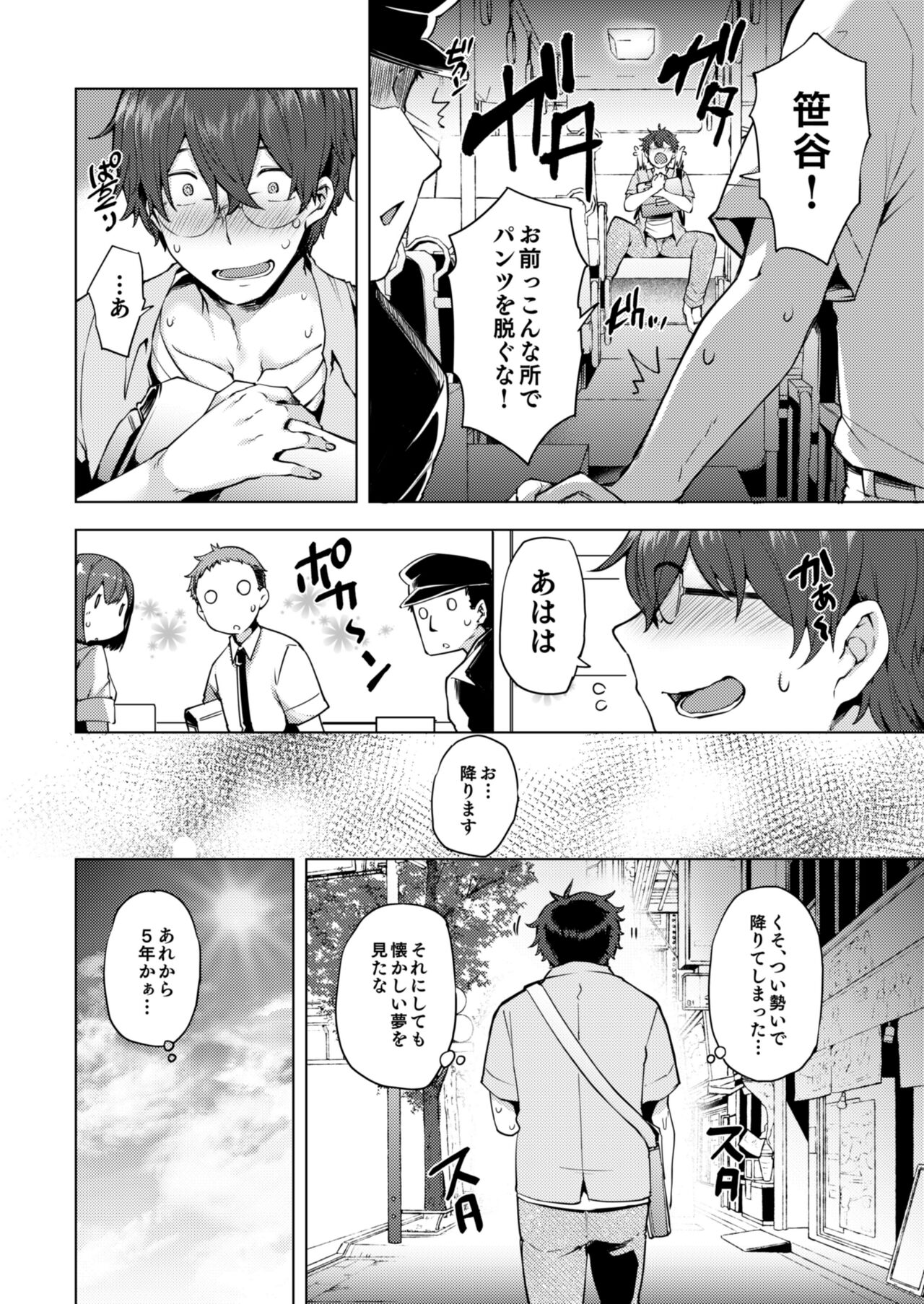 Watashi ga Manbiki o Shita Riyuu o Kiite Kudasai 3 page 4 full