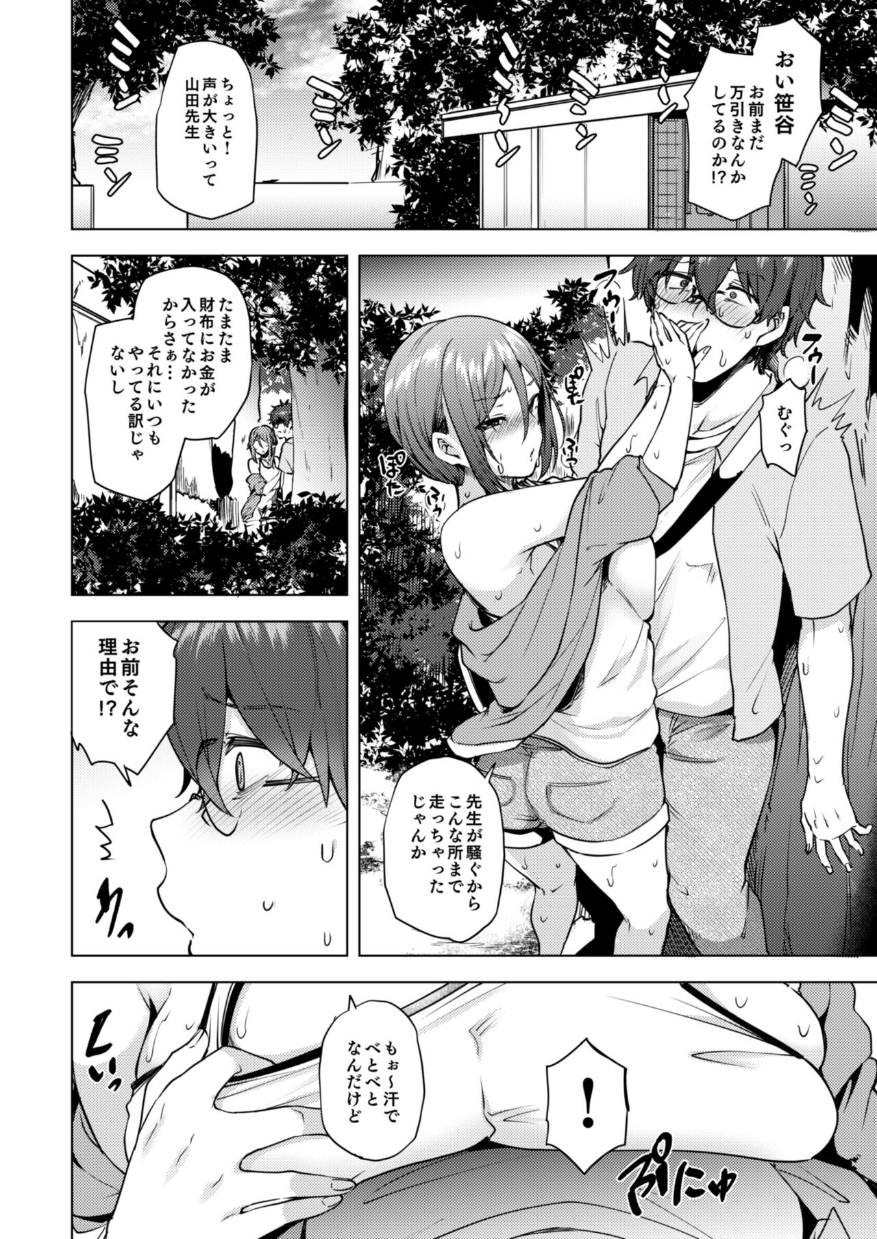 Watashi ga Manbiki o Shita Riyuu o Kiite Kudasai 3 page 6 full