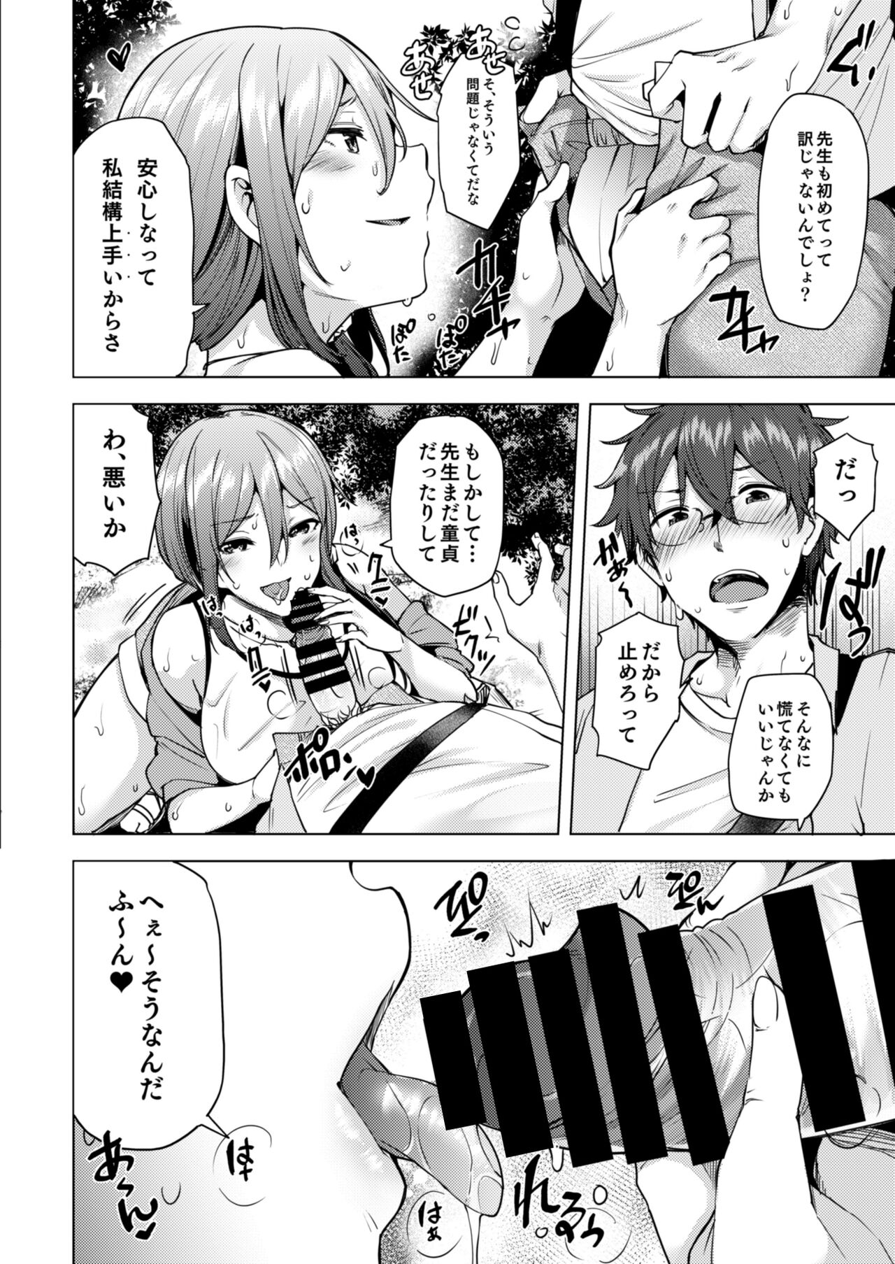 Watashi ga Manbiki o Shita Riyuu o Kiite Kudasai 3 page 8 full