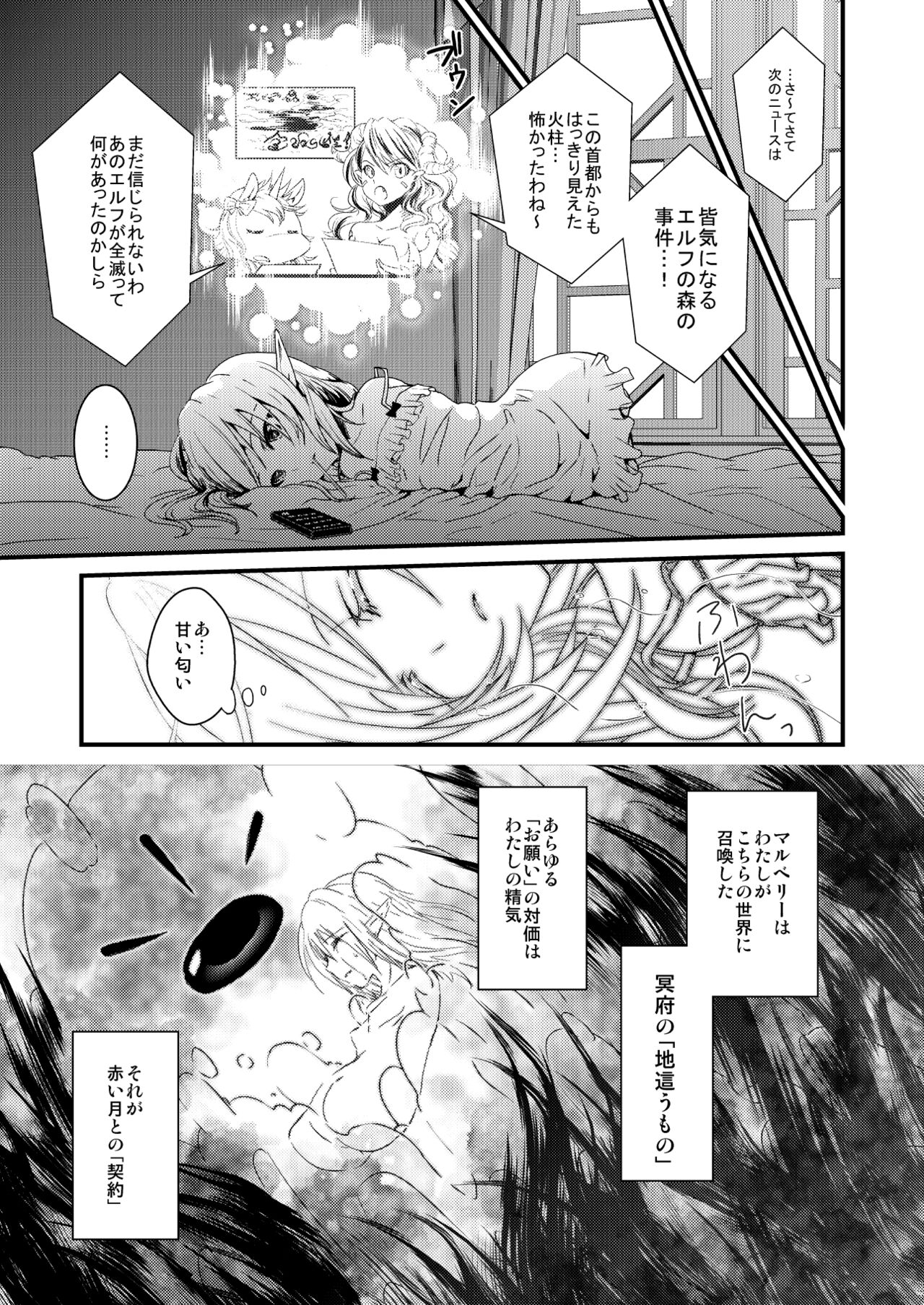 Silkworm page 9 full