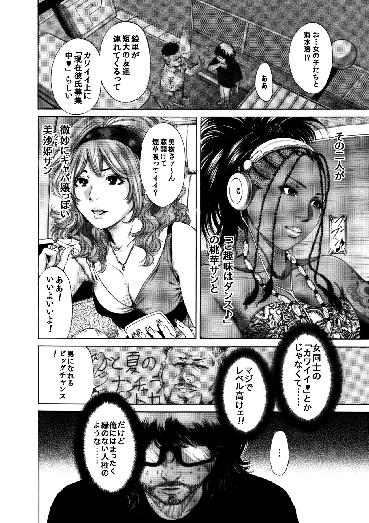 Okumori boui shoki ero manga-shuu “san-biki ga yaru” page 10 full