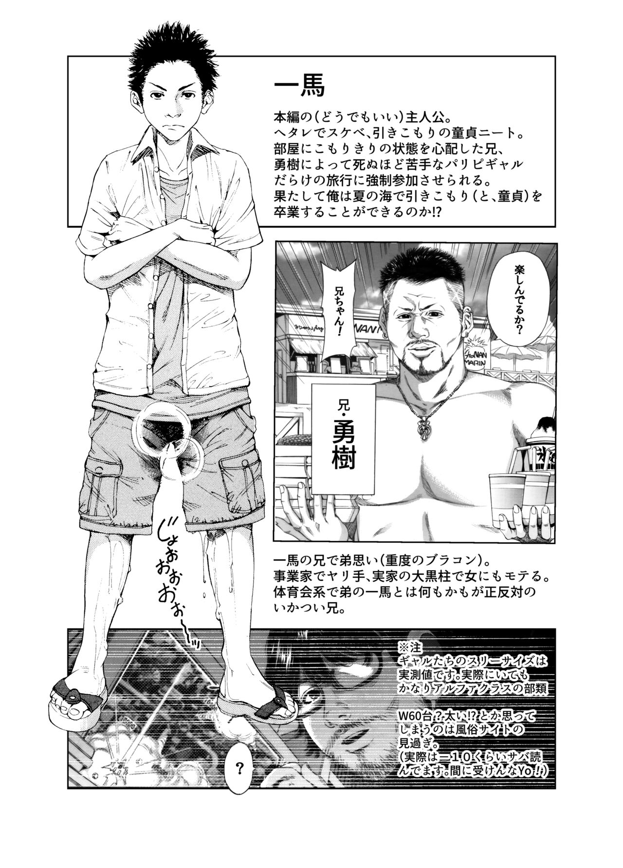 Okumori boui shoki ero manga-shuu “san-biki ga yaru” page 3 full