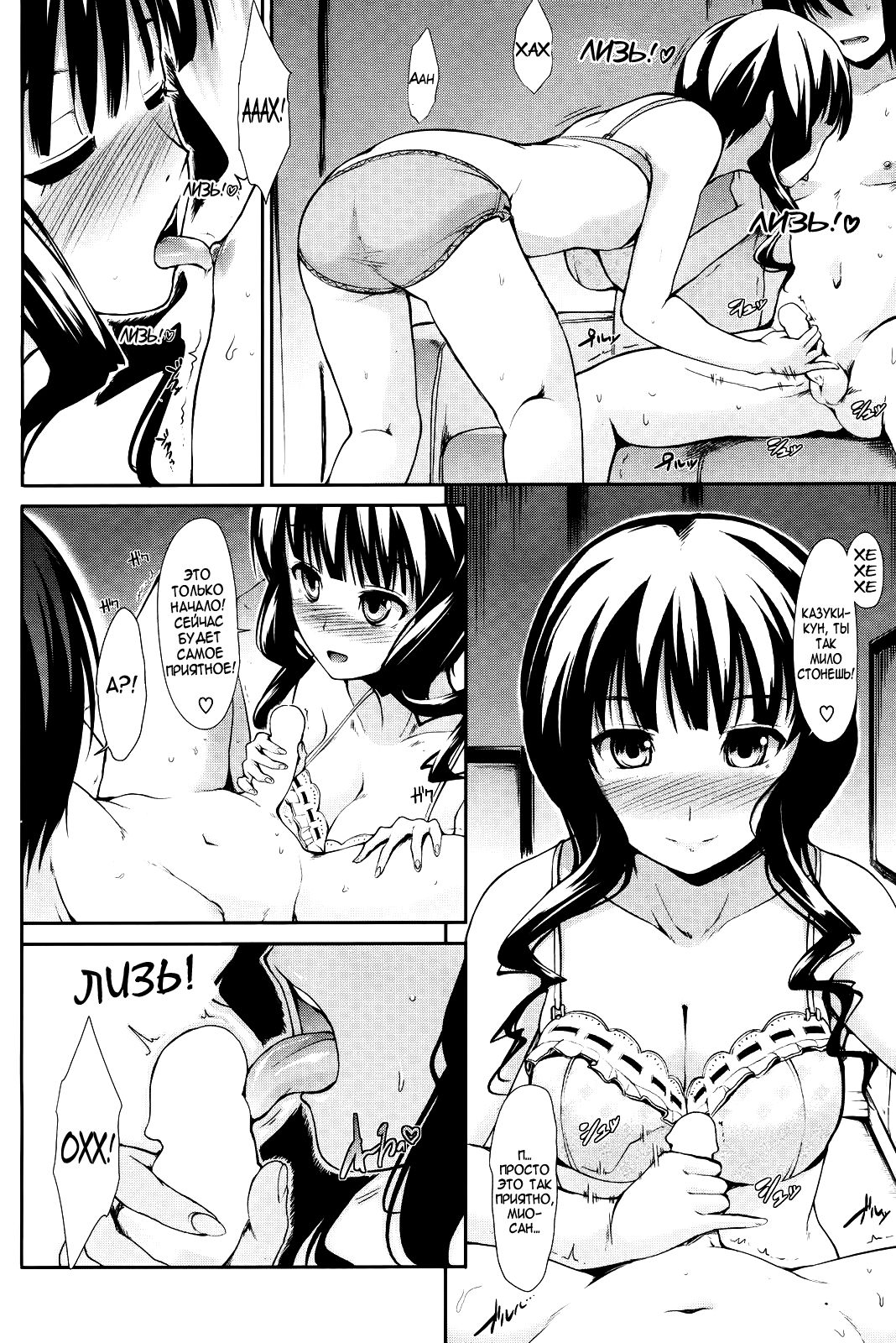 Two Pieces | Две части одного целого page 10 full
