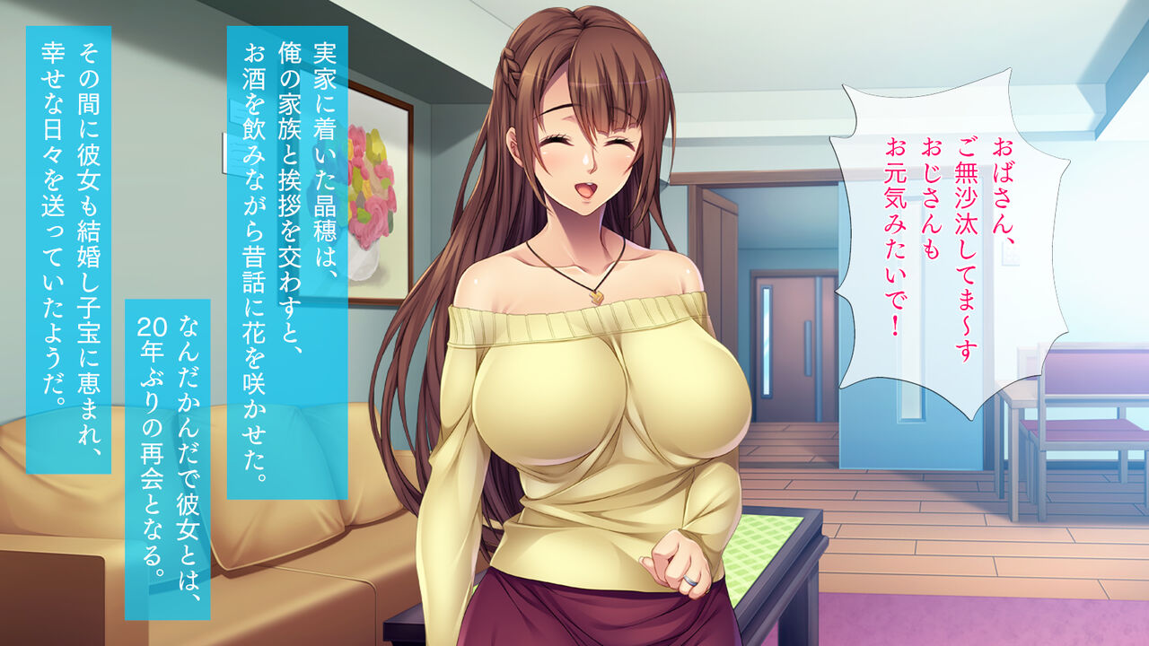 Furin Osananajimi page 5 full