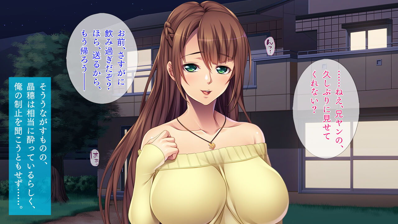 Furin Osananajimi page 7 full