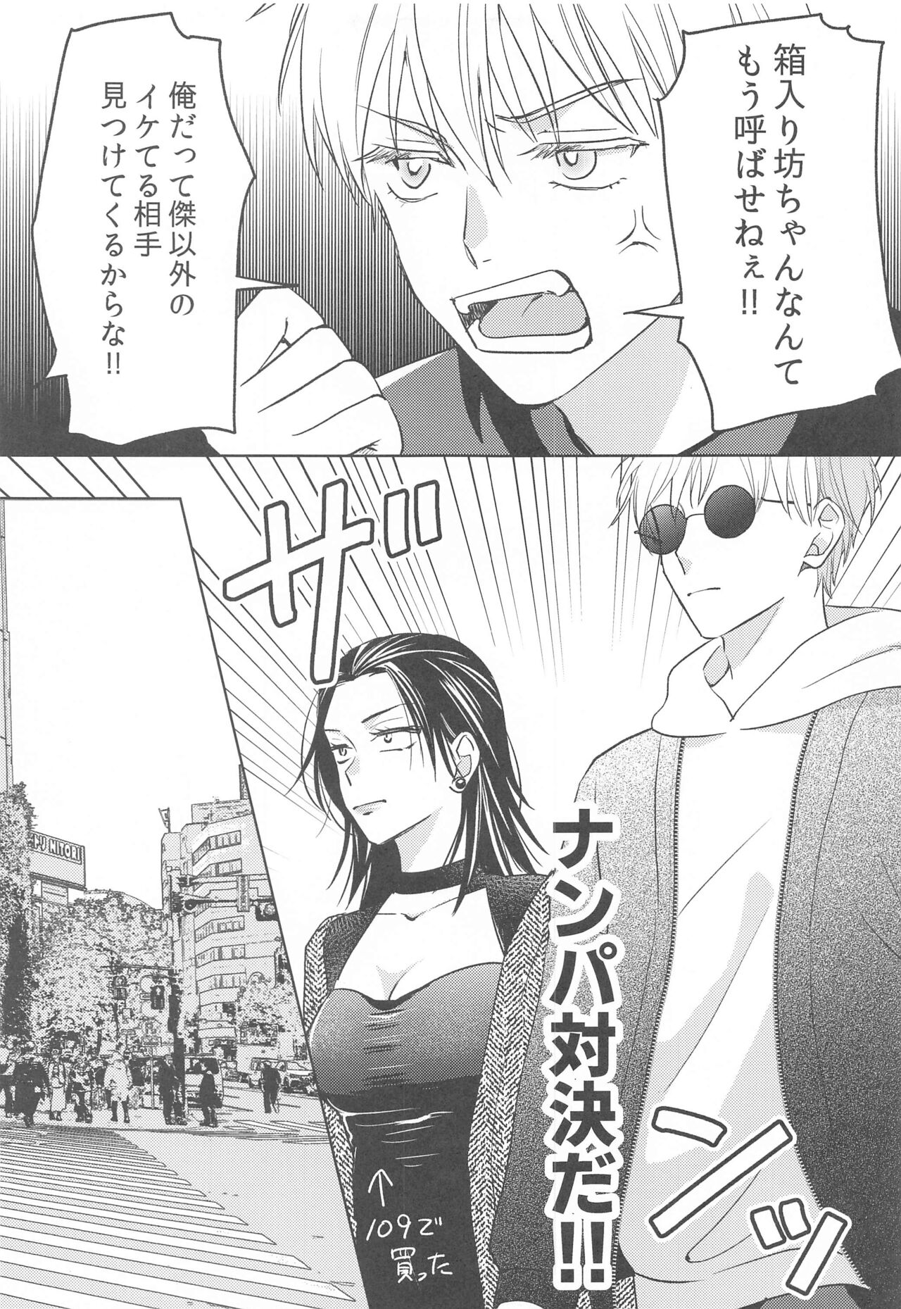 Onna ni Natta Shinyuu to Nanpa Taiketsu Shite kara xxx Suru no wa Shouganai page 10 full