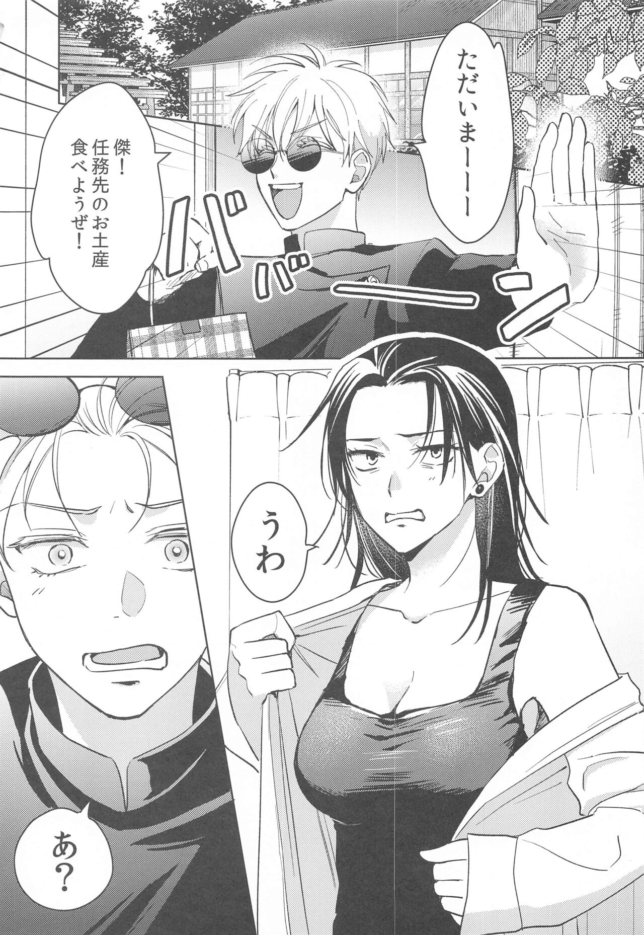 Onna ni Natta Shinyuu to Nanpa Taiketsu Shite kara xxx Suru no wa Shouganai page 4 full