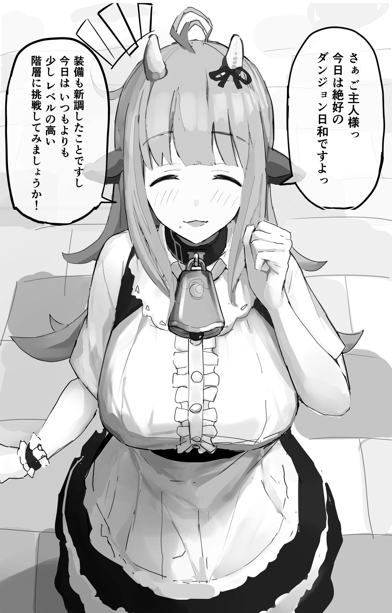 The result of being careless in the dungeon. page 1 full