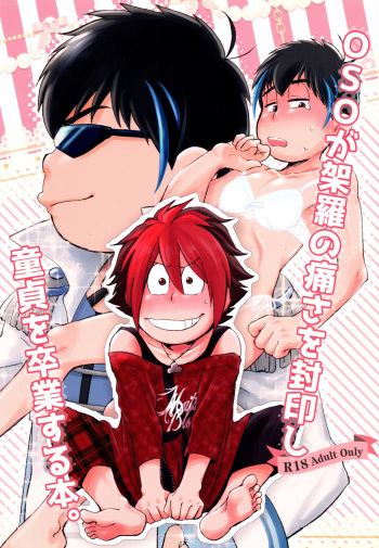 A book where OSO seals away the pain of Kara and graduates from virginity. cover