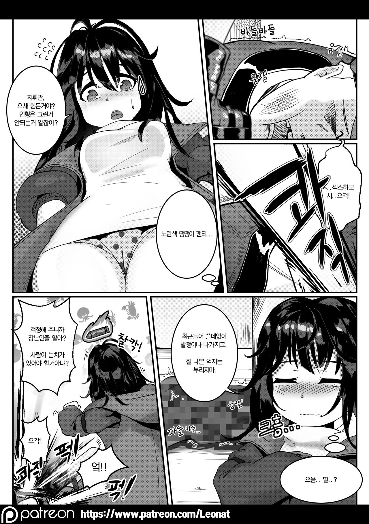 Commander's Lounge 4 page 4 full
