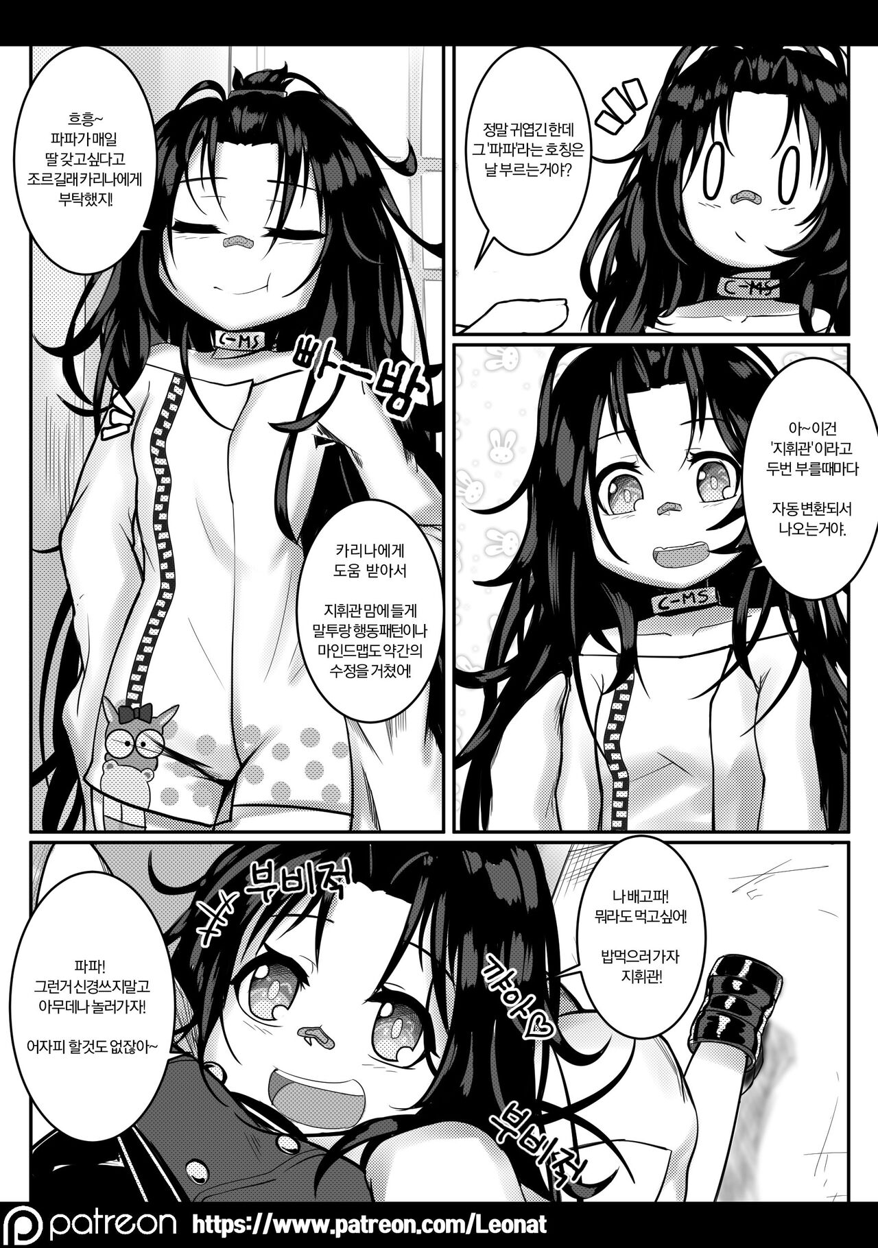 Commander's Lounge 4 page 7 full