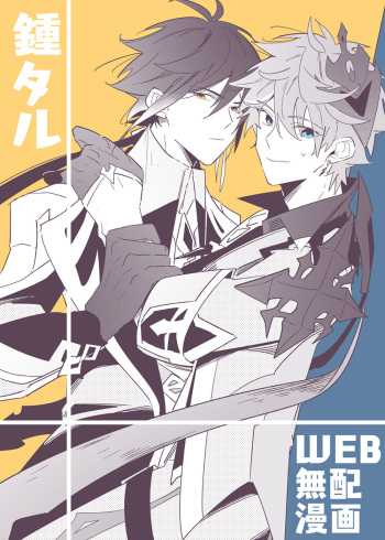 "WEB muhaisairoku" zhongchi cover