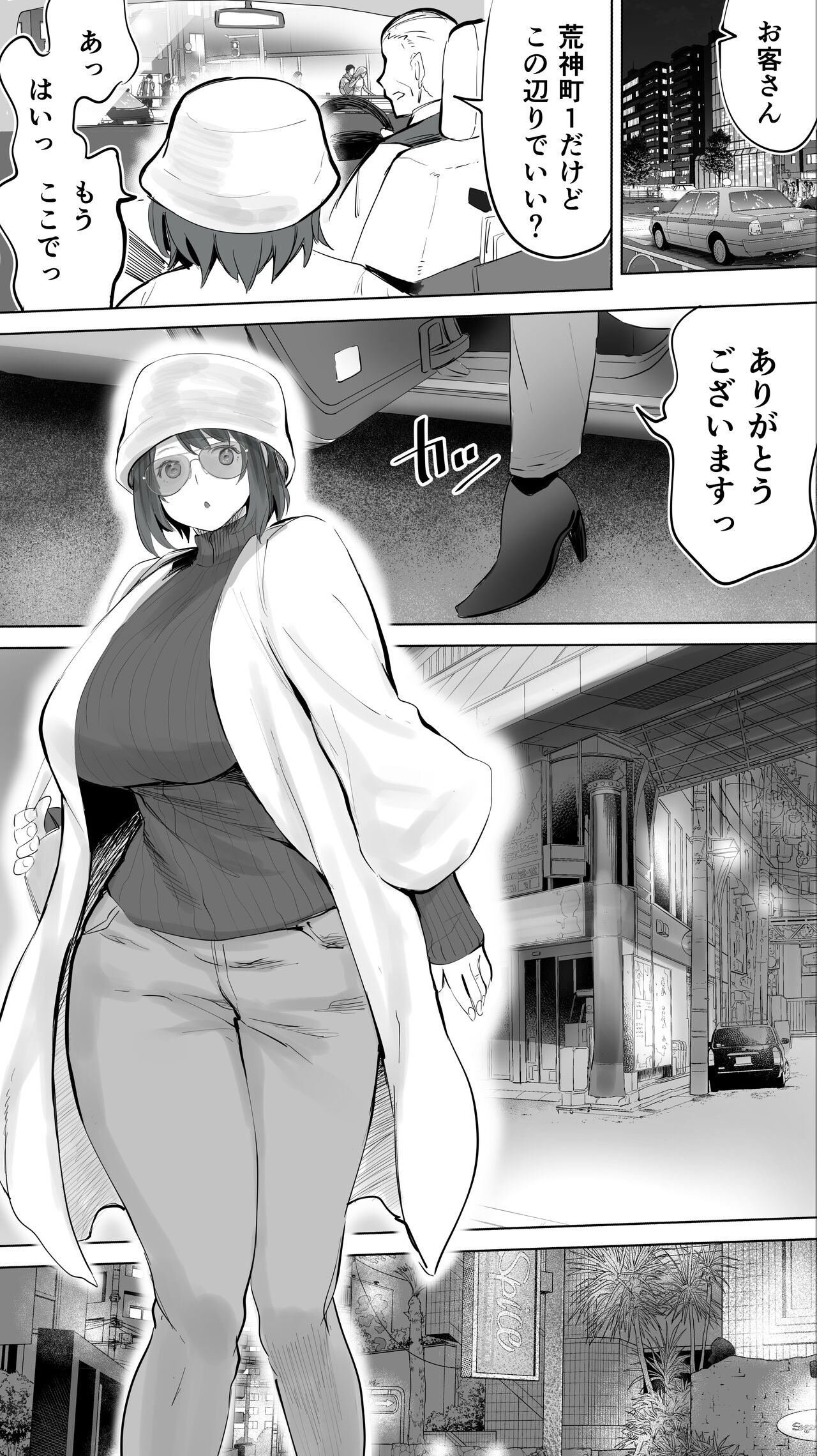 Jimoto no Hametomo. "Kouhai no Hoikushi N" page 7 full