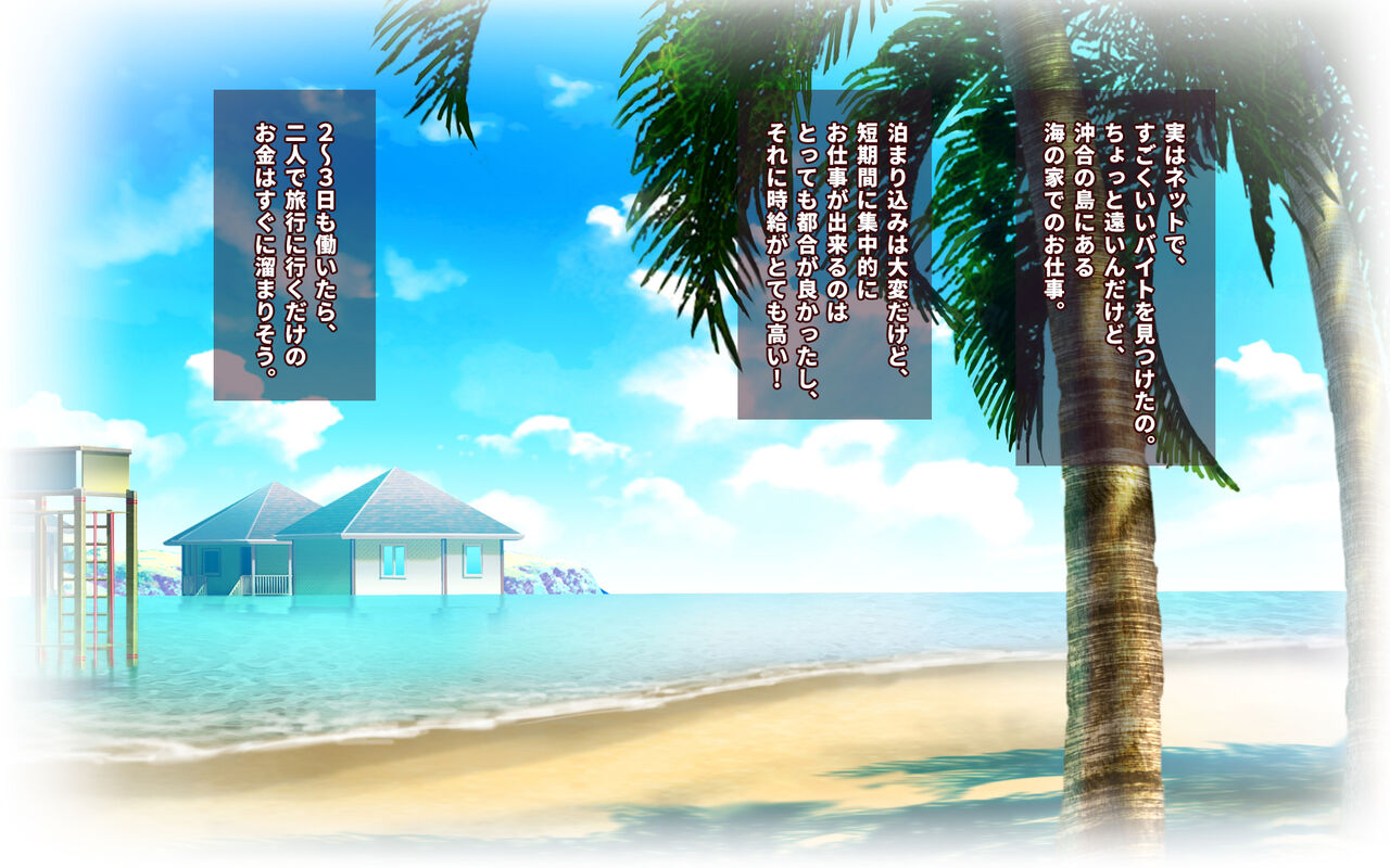 Kanojo to Charao to Manatsu no Arbeit page 8 full