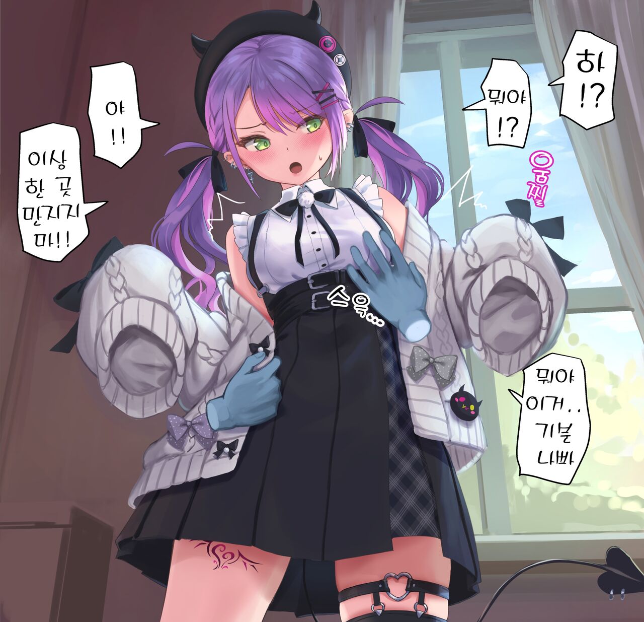 Nazo no Te ni Ikasareru mo-sha , Tw-sama , mkc page 10 full