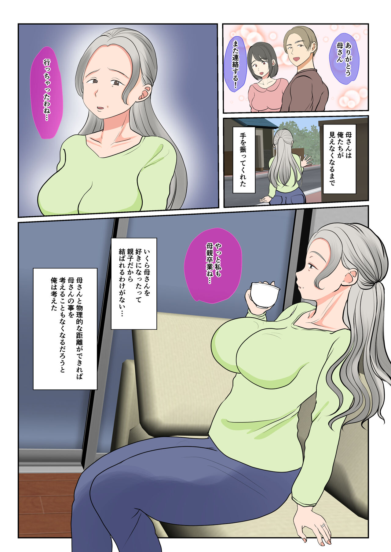 Jitsubo Dairi Shussan~Shirakawa Yuuka no Baai~Zenpen page 3 full