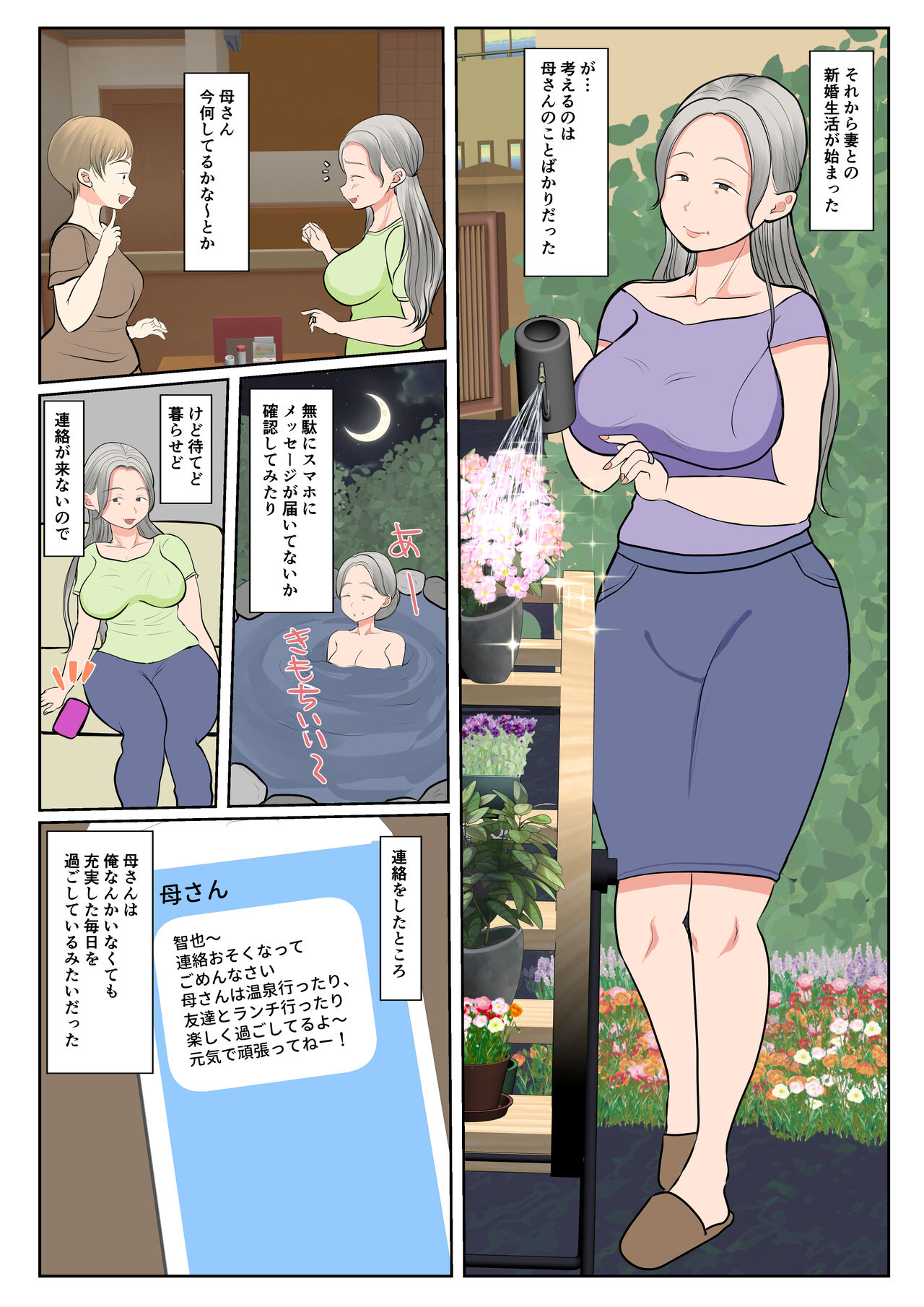 Jitsubo Dairi Shussan~Shirakawa Yuuka no Baai~Zenpen page 4 full