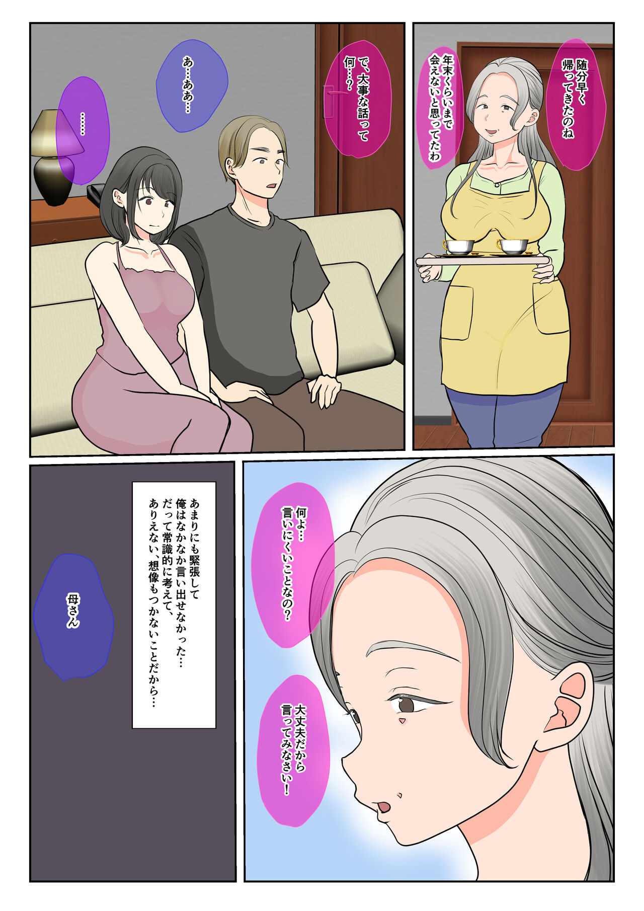 Jitsubo Dairi Shussan~Shirakawa Yuuka no Baai~Zenpen page 6 full