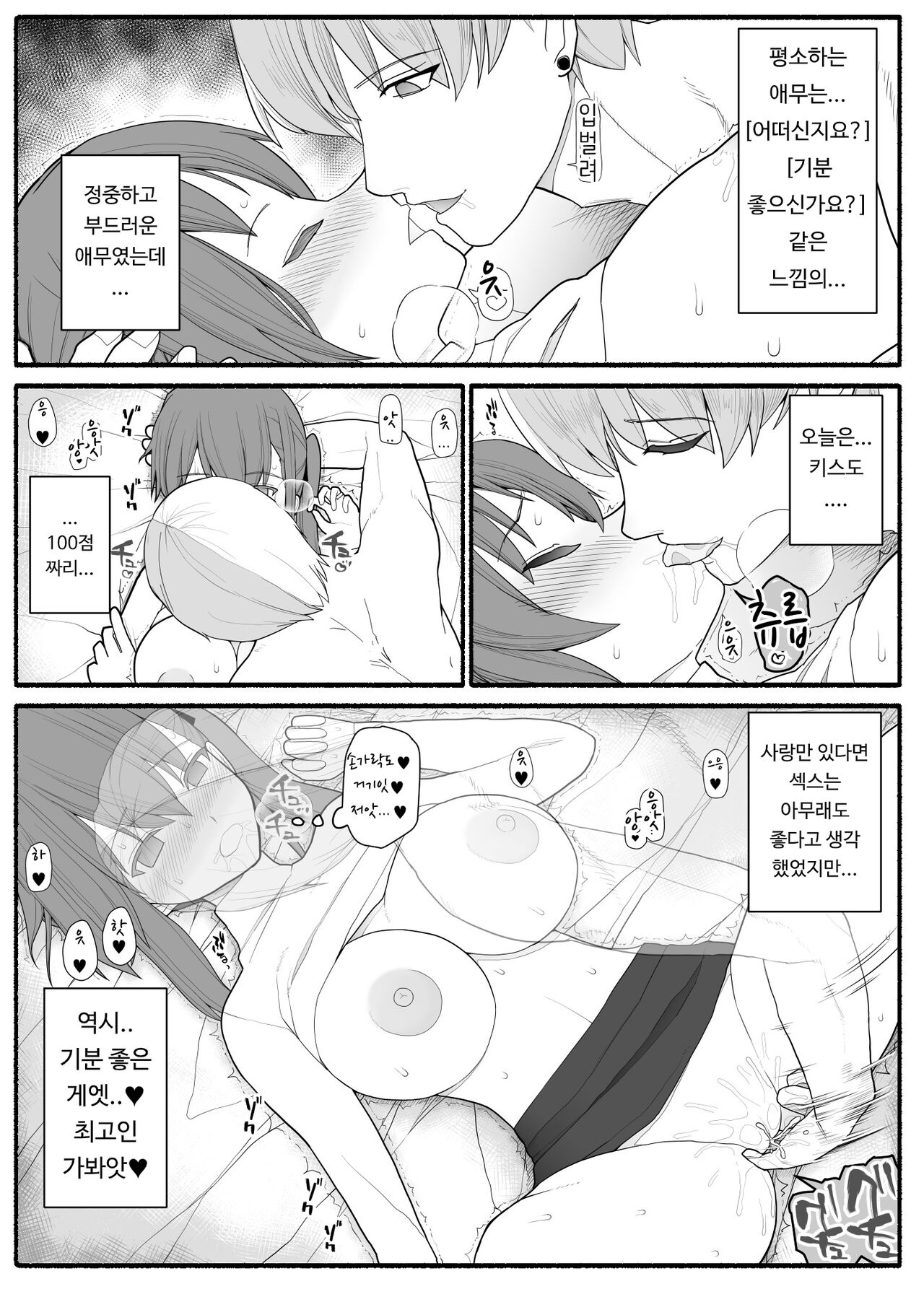 Hitozuma to Yarichin Otoko to Dousoukai page 9 full