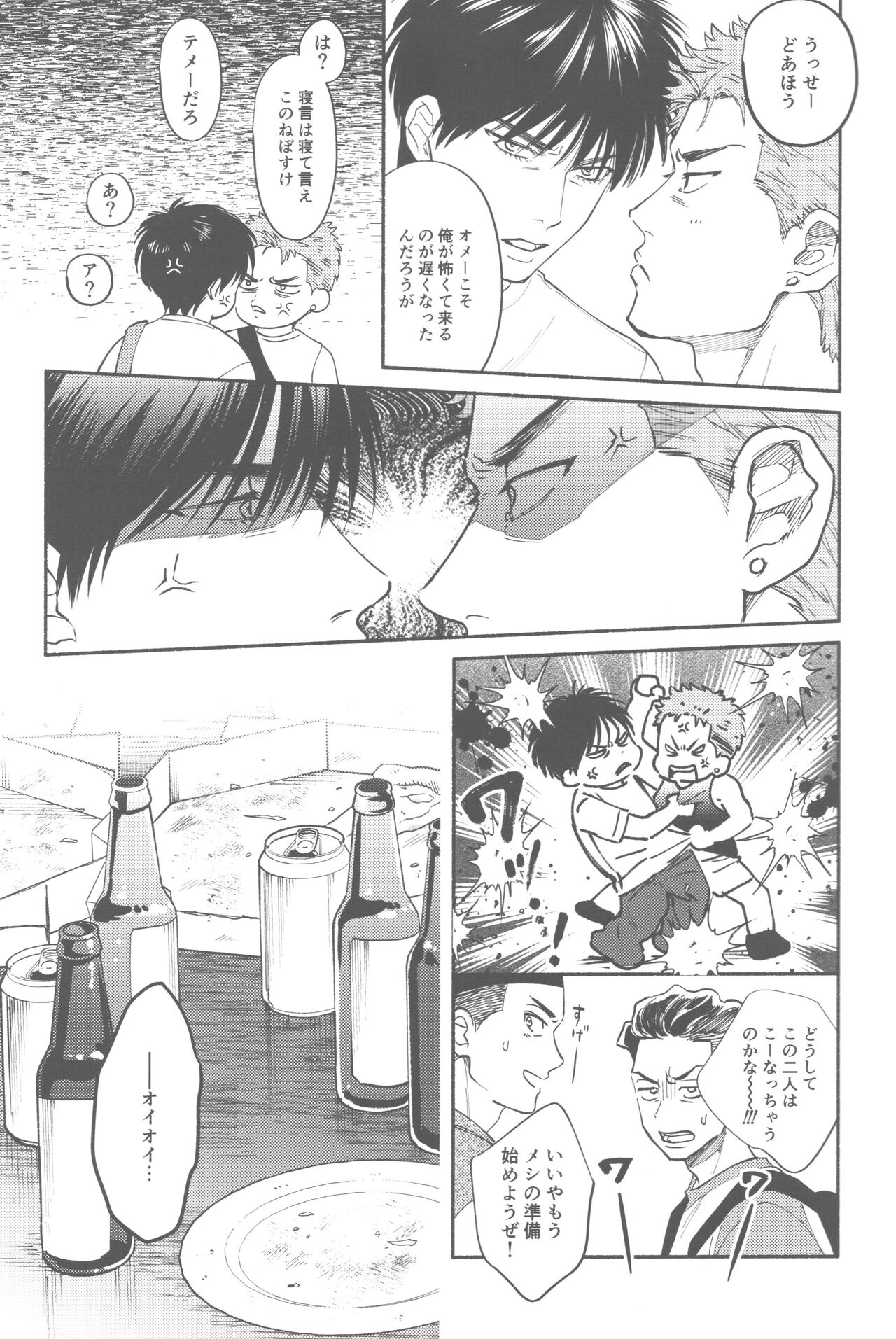 TONDE AMERICA page 6 full