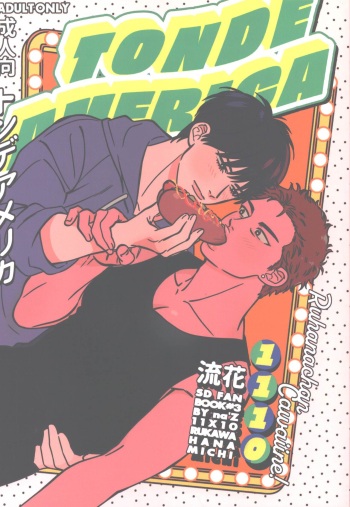 TONDE AMERICA cover