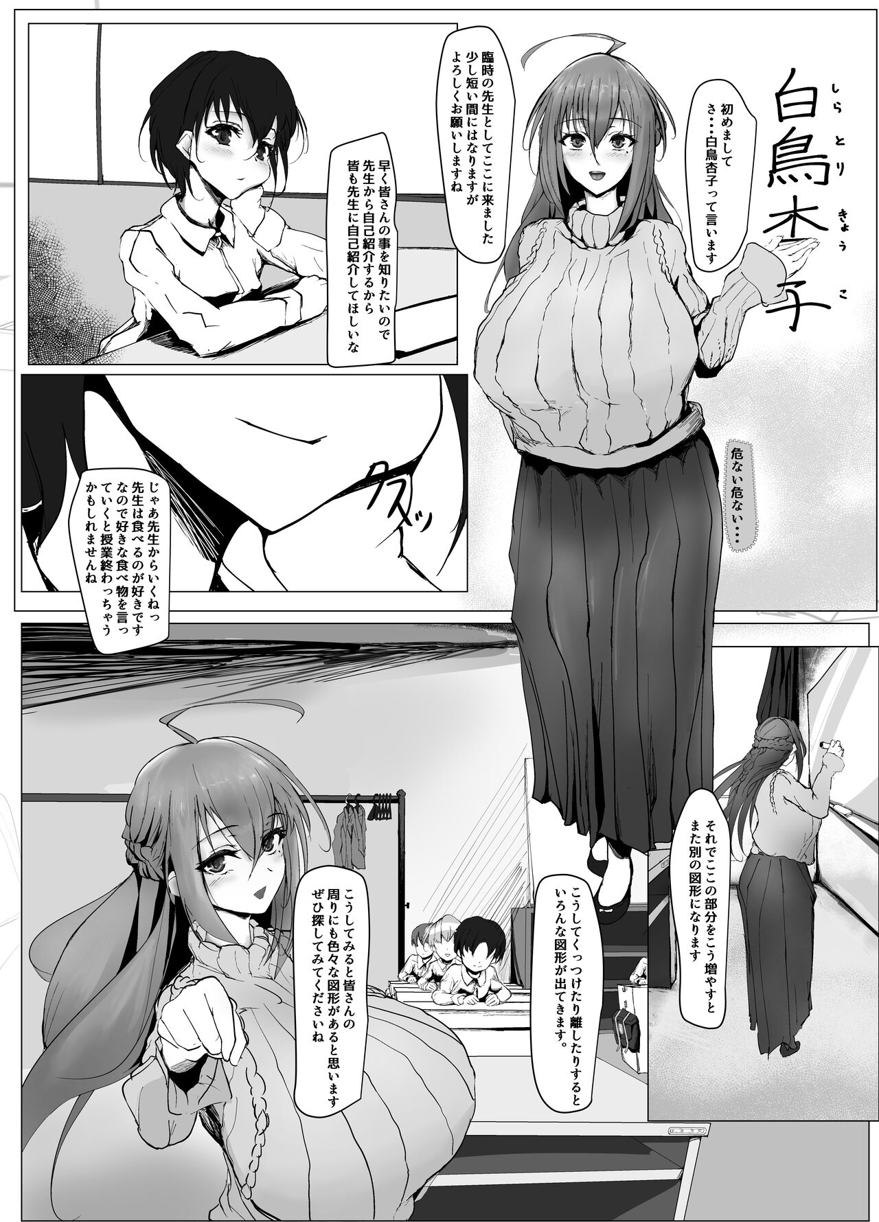 Atarashii Kazoku ga Fuemashita! page 10 full